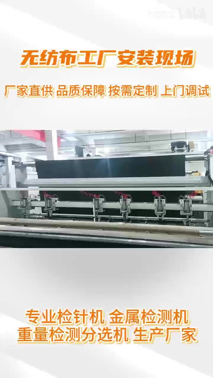 无纺布工厂安装现场